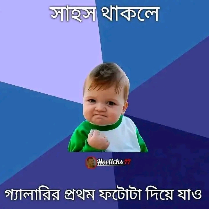 🤼 বিয়াতি VS আবিয়াতি